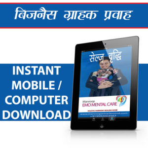 Business Grahak Vriddhi Kit Downloads