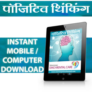 Positive Thinking Pack Downloads